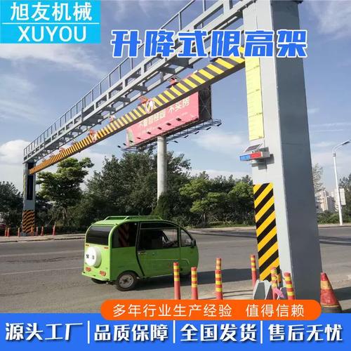 智能升降 解码电动液压限高架在现代交通中的关键作用